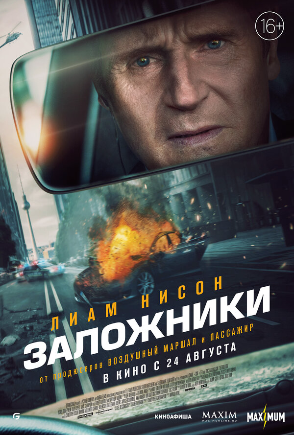 Постер фильма